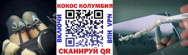 Кокаин 99%  купить наркотик  ссылка на мегу ссылки  Чадан 