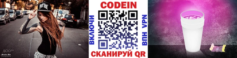 гидра вход  Чадан  Кодеиновый сироп Lean Purple Drank 