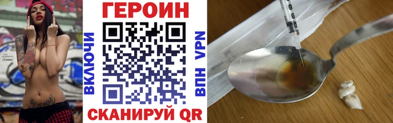 наркошоп  Чадан  ГЕРОИН Heroin 