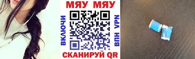 купить наркотик  Чадан  МЕФ мука 