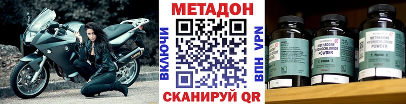 где продают   Чадан  МЕТАДОН белоснежный 